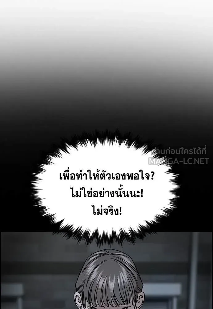 การศึกษาที่แท้จริง ตอนที่ 209 รูปที่ 105