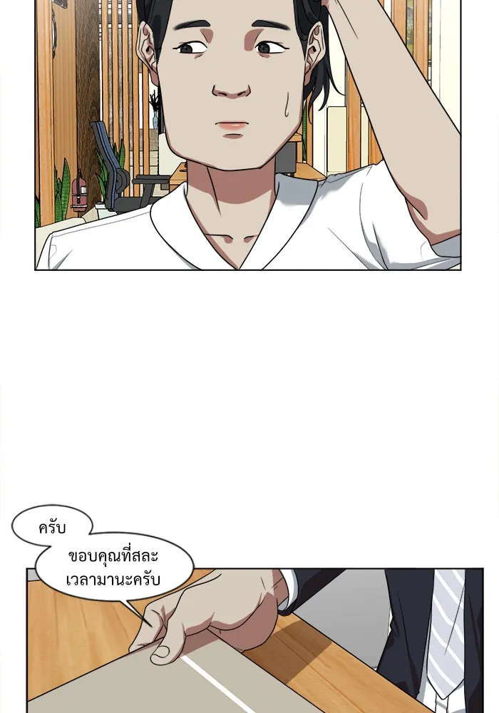 ช่วยเปลี่ยนฉันที ตอนที่ 15. จองฮย็อนจู 1 รูปที่ 77