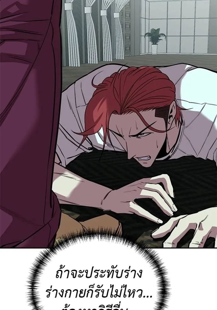เรียกฉันว่าพระเจ้า ตอนที่ 22 รูปที่ 23