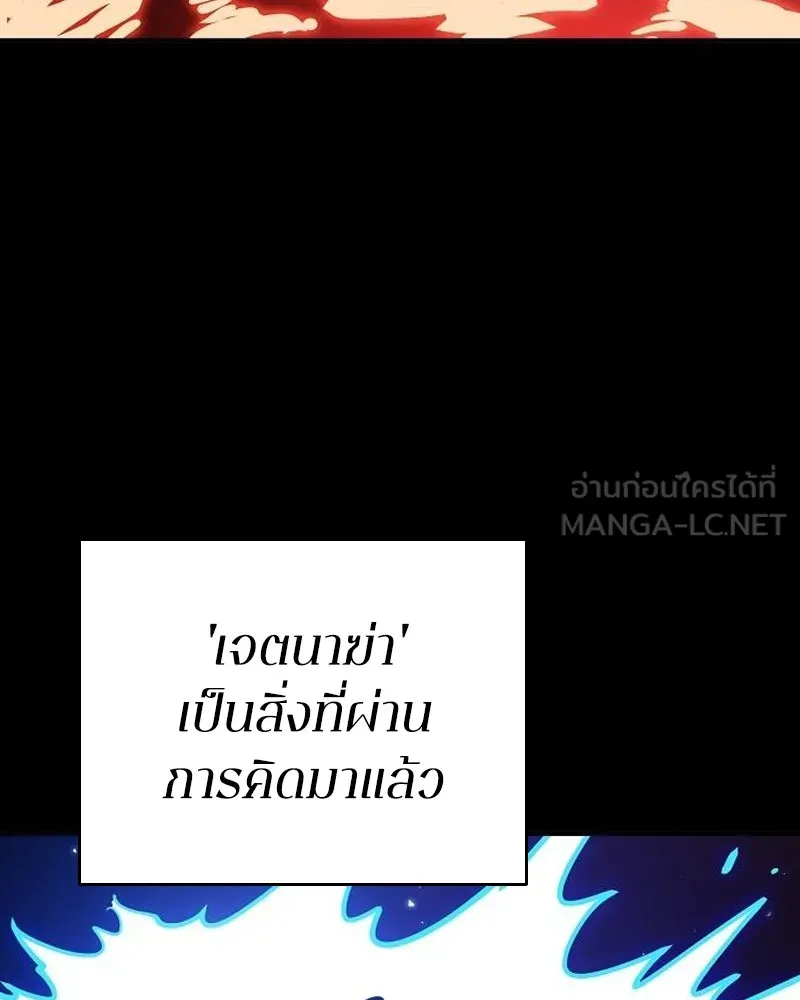 Player ตอนที่ 201 รูปที่ 99