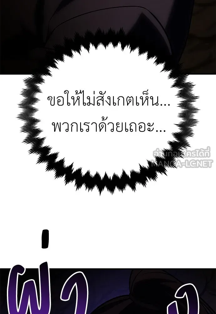 ไอ้เพลเยอร์นั่น ฉันฆ่ามันเอง ตอนที่ 63 รูปที่ 72
