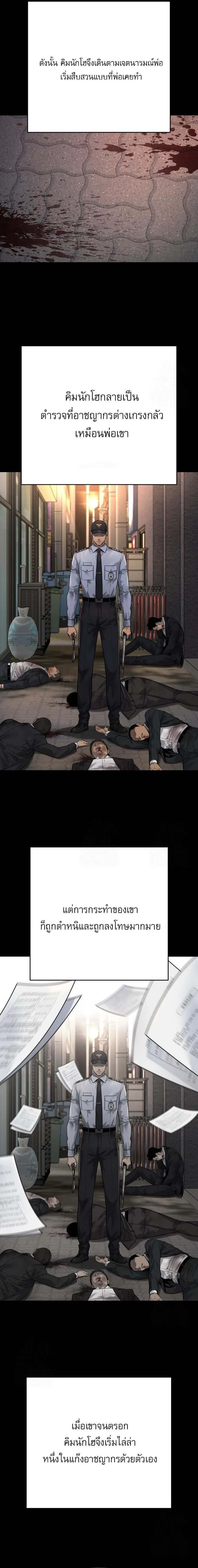 Return of the Bloodthirsty Police ตำรวจน_กฆ_า ตอนที่ ตอนที่ 96 รูปที่ 14