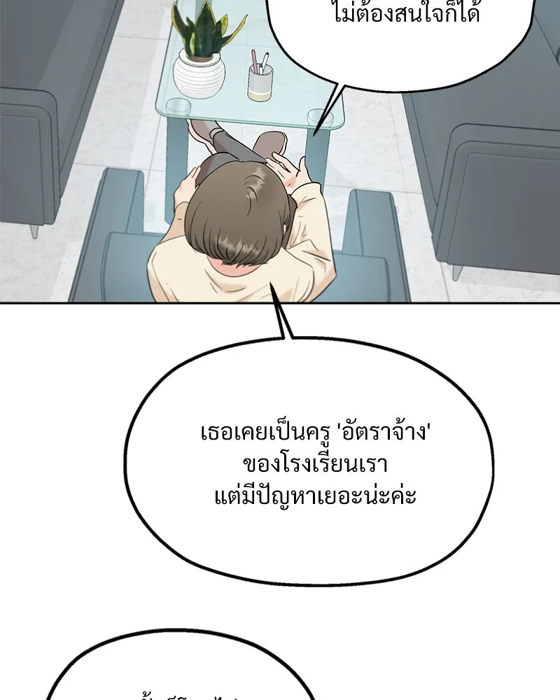 Pyramid Game เกมพีระมิด ตอนที่ 82 รูปที่ 40