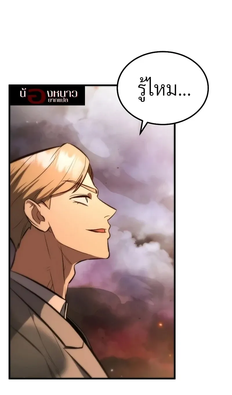 The Hero Returns ตอนที่ ตอนที่ 135 รูปที่ 41