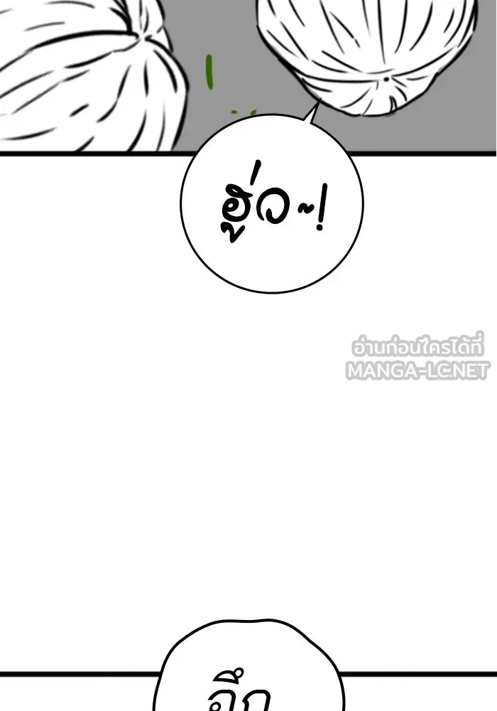 Reality Quest ตอนที่ ตอนพิเศษ  วอลนัตของฮาโดวาน รูปที่ 39