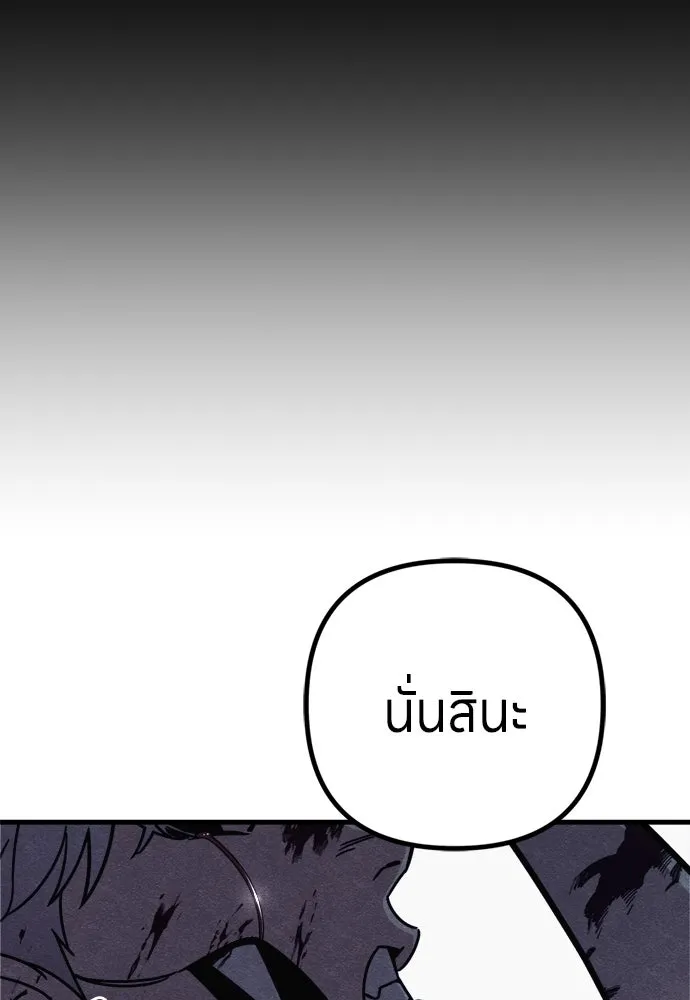 Zombie X Slasher ตอนที่ 89 รูปที่ 35