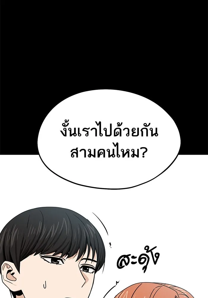 โชคชะตานำพารัก ตอนที่ 72 รุ่นพี่ รูปที่ 47