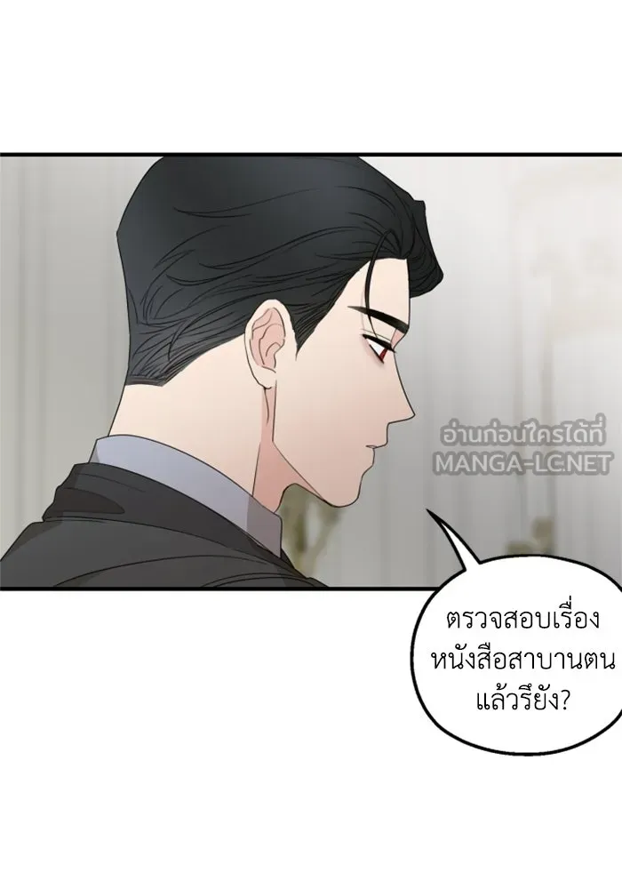 ครอบครัวสามีเห็นทีจะคลั่งรัก ตอนที่ 26 รูปที่ 39