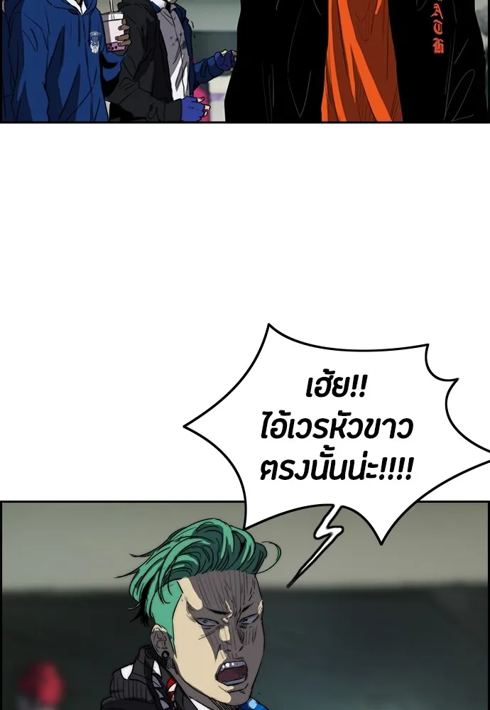 ปั่นสู้ฝันbrWind Breaker ตอนที่ 26 รูปที่ 28