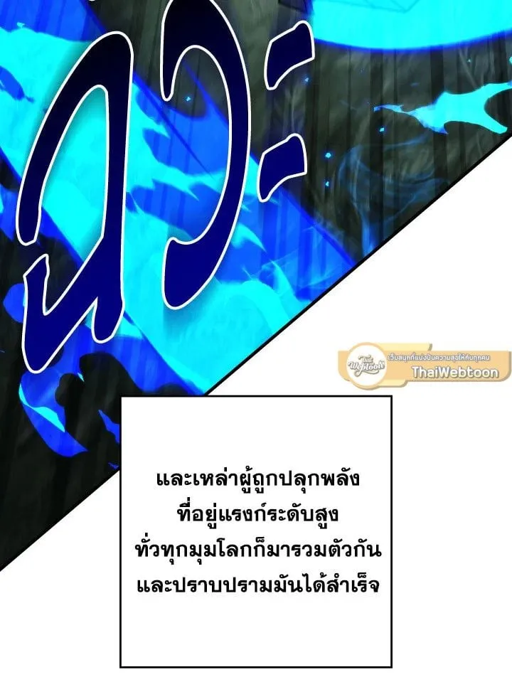 The Hero Returns ตอนที่ ตอนที่ 86 รูปที่ 86