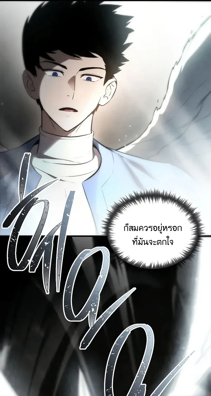 The Hero Returns ตอนที่ ตอนที่ 137 รูปที่ 49
