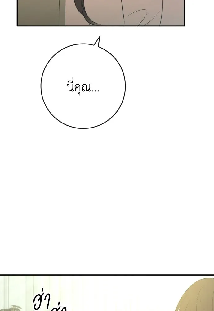 รักไร้ราคา ตอนที่ 58 รูปที่ 65