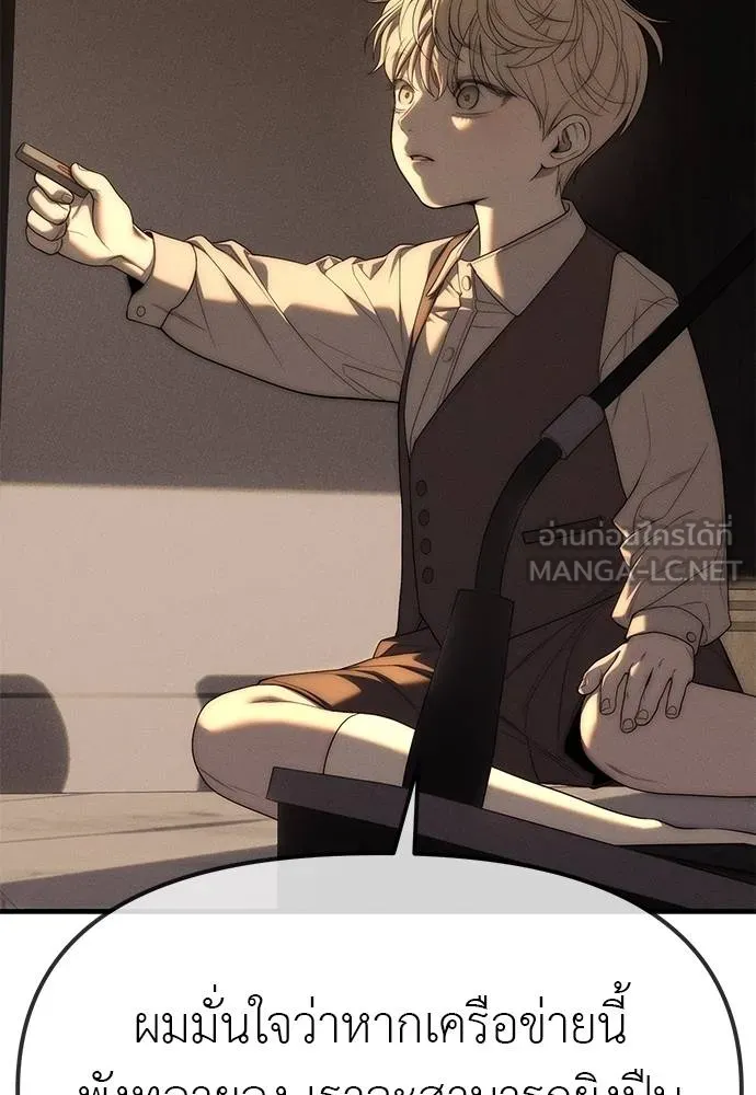ปฏิบัติการลับ ตอนที่ 95 รูปที่ 189
