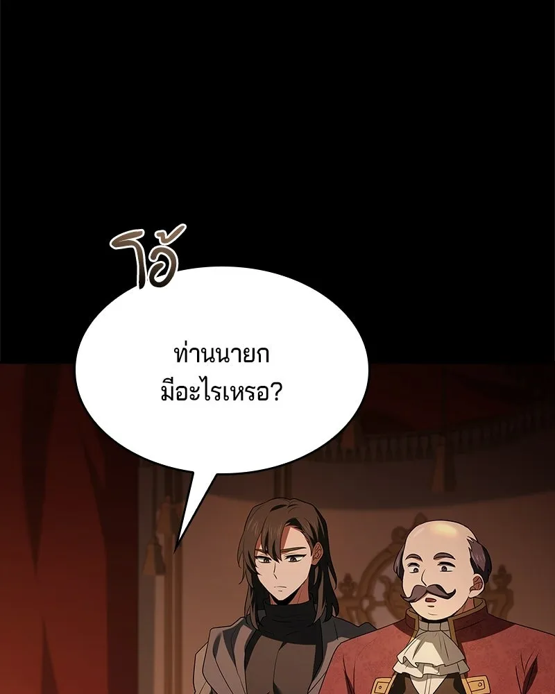 เจ้าชายแผนโบราณ ตอนที่ 31 รูปที่ 151