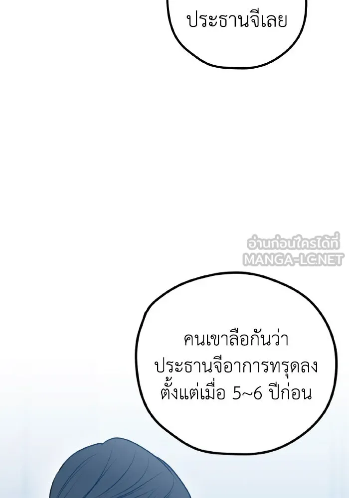 รักนี้ไม่มีรีไซเคิล ตอนที่ 112 รูปที่ 54