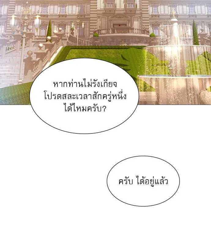 ถ้าไม่ร้อง ก็จงอ้อนวอนซะ ตอนที่ 51 รูปที่ 22