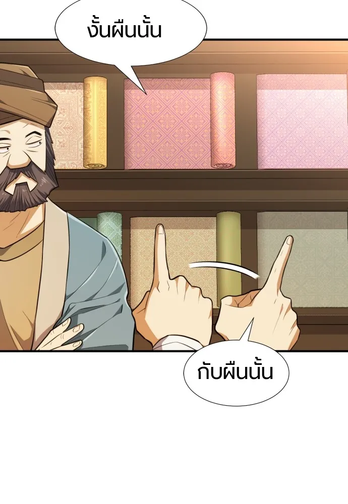 ยอดสถาปนิกผู้พิทักษ์อาณาจักร ตอนที่ 92 รูปที่ 104