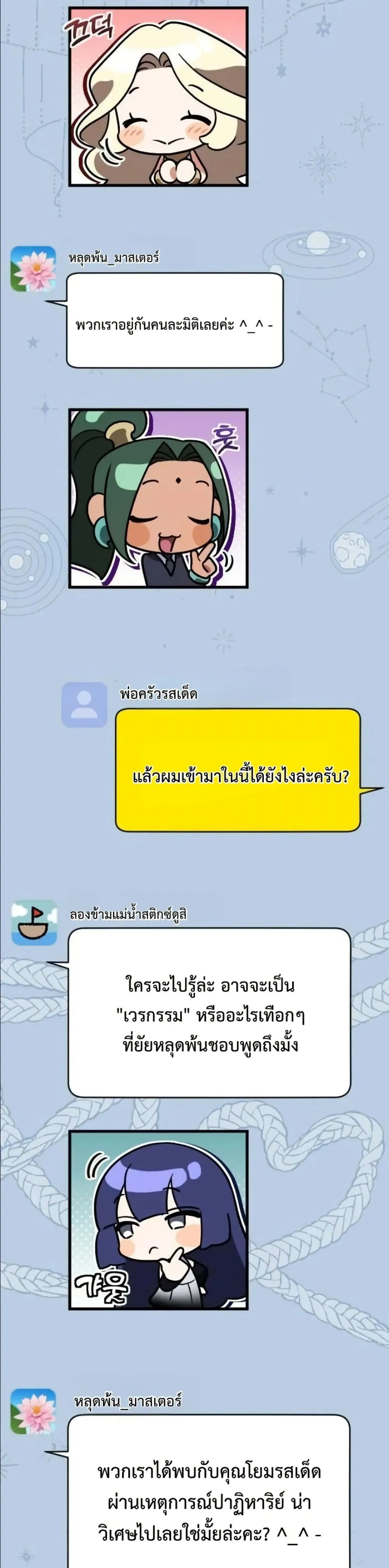 Manga-lc-com อ่านมังงะ อ่านการ์ตูน ออนไลน์ ฟรี I Offered Kimchi Ramen to the Gods ตอนที่ 1 2 3 4 5 6 7 8 9 10 11 12 13 14 ฟรี ไม่มีโฆษณา Manga-lc - อ่าน มังงะ อ่าน การ์ตูน ออนไลน์ อ่านมังงะ ฟรี