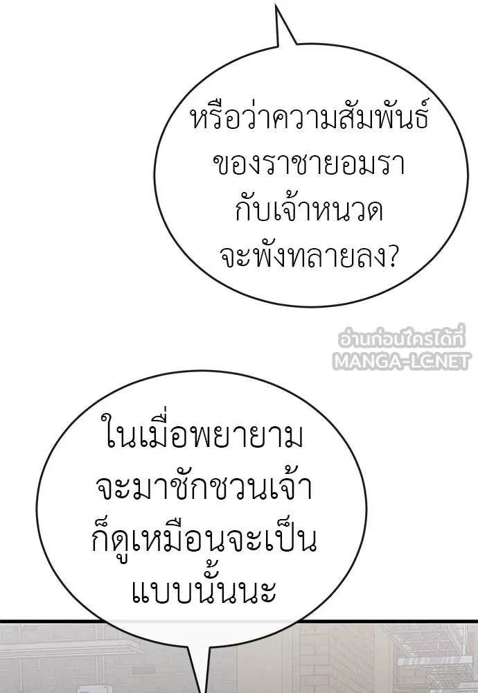 ยมราชลงทัณฑ์ ตอนที่ 100 รูปที่ 36