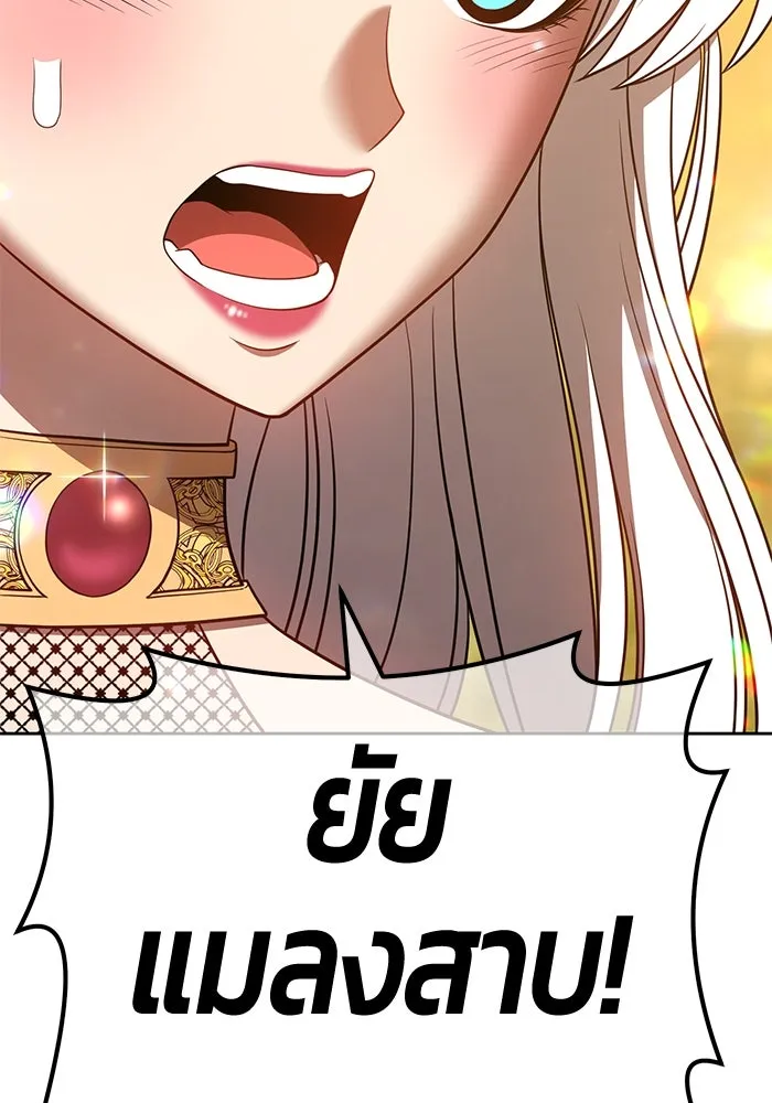 +99 ท่อนไม้พร้อมบวก ตอนที่ 40 รูปที่ 109