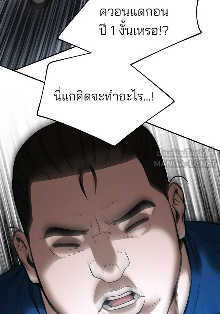 เลวฟาดเลว ตอนที่ 192 รูปที่ 153