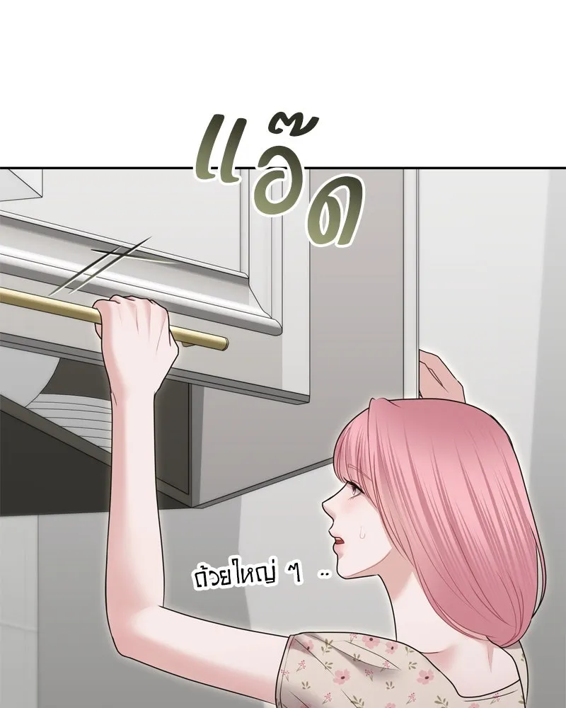 จ้า แม่คนสวย ตอนที่ 14 รูปที่ 91