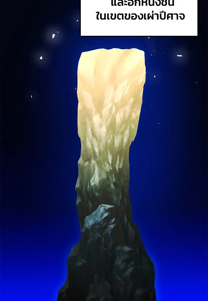 ดรูอิดแห่งสถานีโซล ตอนที่ 125 รูปที่ 148