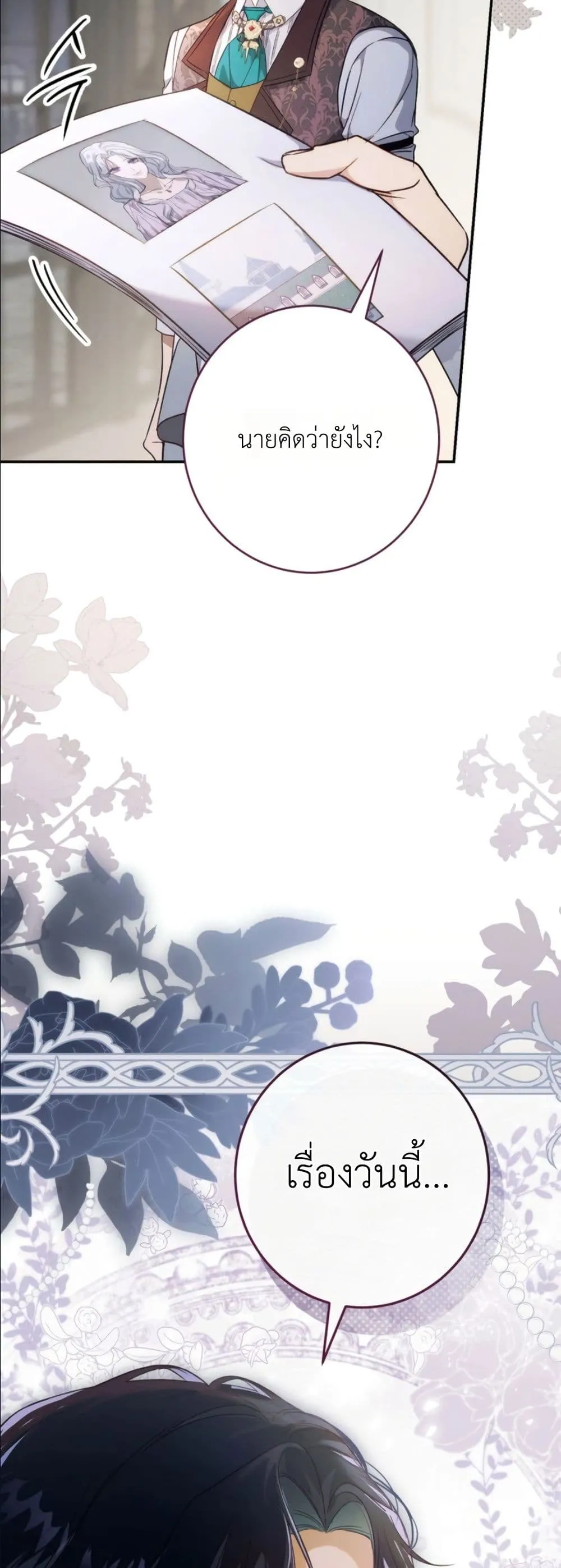 Manga-lc-com อ่านมังงะ อ่านการ์ตูน ออนไลน์ ฟรี Dating the Emperor in Secret, but I Don’t Know About It ตอนที่ 1 2 3 4 5 6 7 8 9 10 11 12 13 14 ฟรี ไม่มีโฆษณา Manga-lc - อ่าน มังงะ อ่าน การ์ตูน ออนไลน์ อ่านมังงะ ฟรี