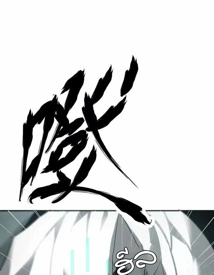 Unparalleled in the Online Gaming World ยอดคน ณ โลกออนไลน_ ตอนที่ ตอนที่ 11 รูปที่ 58