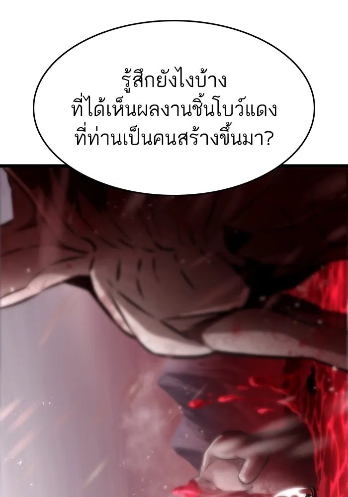 หลังวันสิ้นโลก ตอนที่ 50 รูปที่ 55