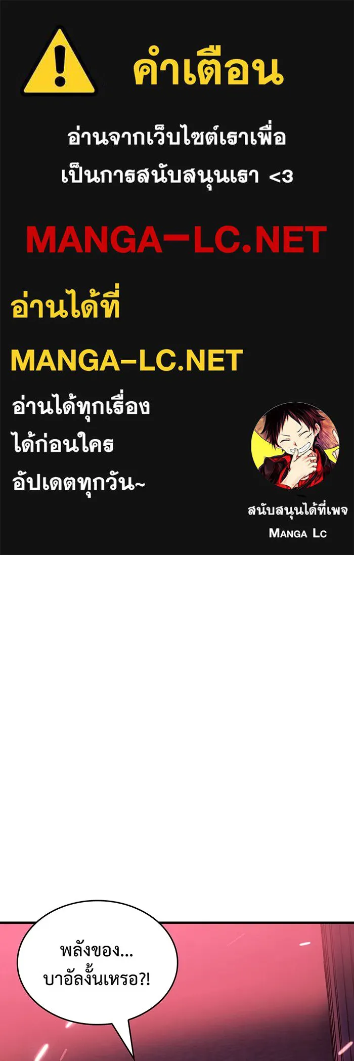 เกิดใหม่พร้อมพลังแห่งราชัน ตอนที่ 140 รูปที่ 1