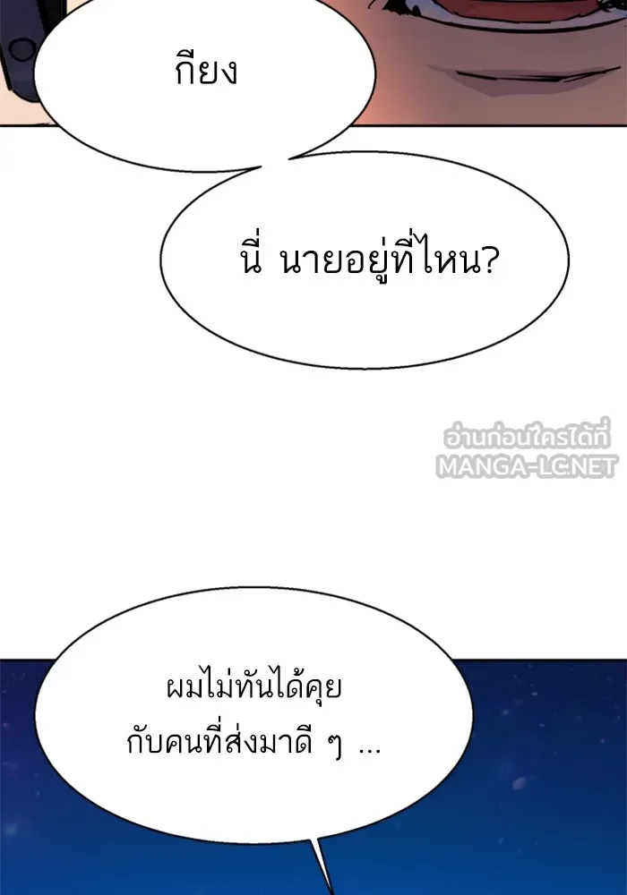 พี่ชายสายบอดี้การ์ด ตอนที่ 201 รูปที่ 99