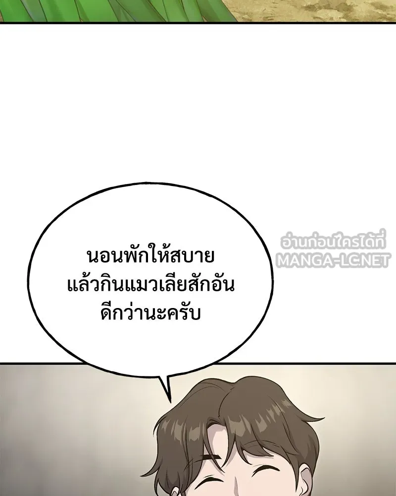 ปลูกผักพิชิตหอคอย ตอนที่ 16 รูปที่ 30