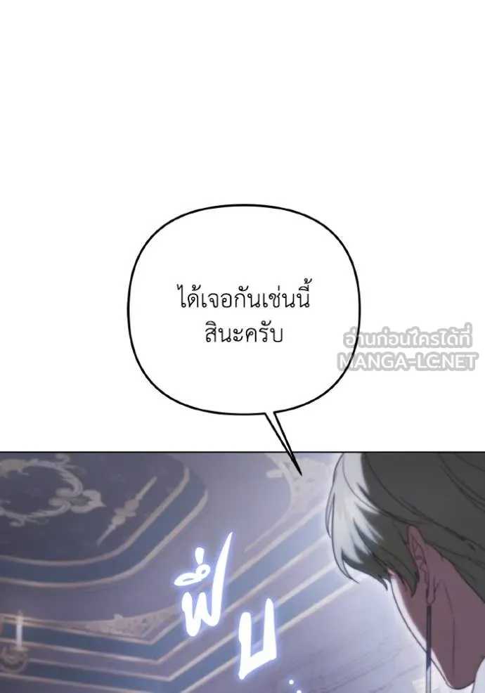 ราชินีจอมมาร ตอนที่ 36 รูปที่ 2