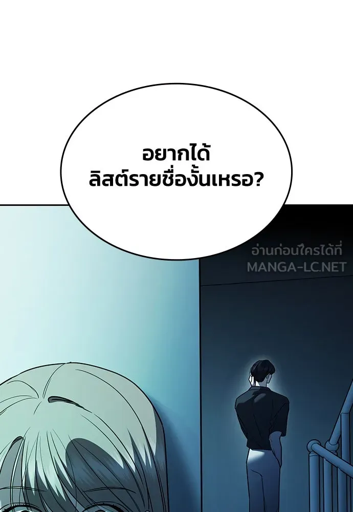 รักแล้วห้ามเลิก ตอนที่ 20 รูปที่ 159