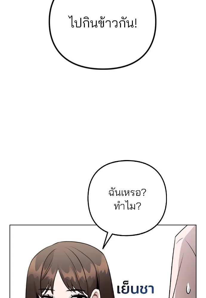 รักผิดแผน ตอนที่ 63 รูปที่ 11