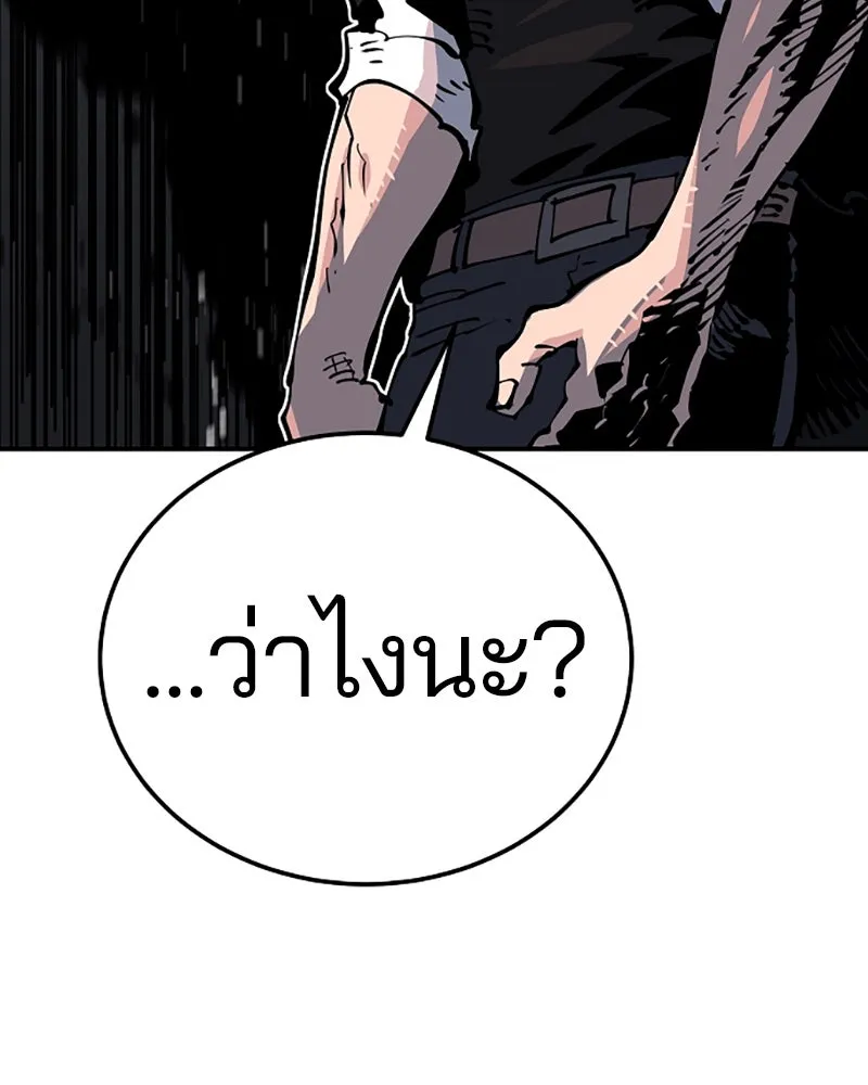 Player ตอนที่ 29 รูปที่ 58