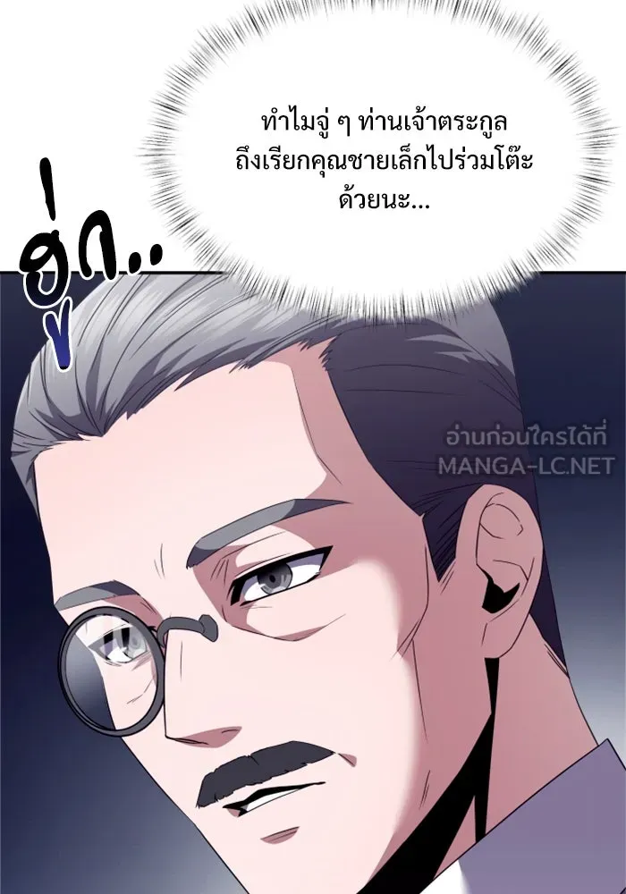 อัศวินดำล่าท้าเวลา ตอนที่ 3 รูปที่ 93