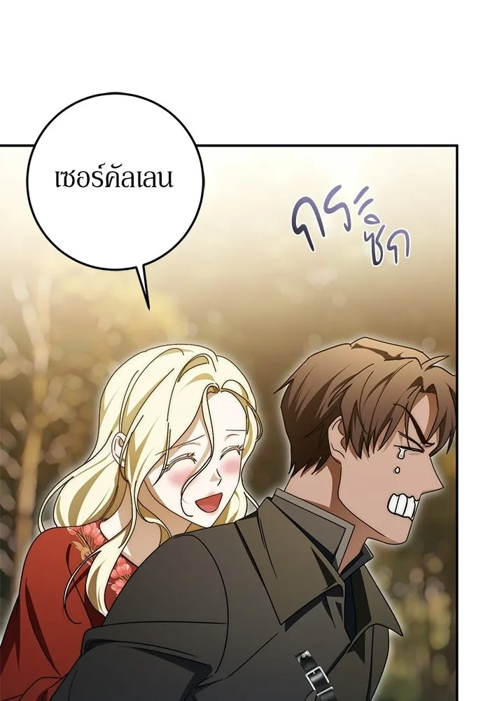 เบื้องหลังรอยยิ้มของเจ้าหญิง ตอนที่ 100 รูปที่ 28