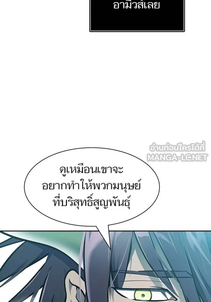 ทาวเวอร์ออฟก๊อด หอคอ ตอนที่ 645 รูปที่ 105
