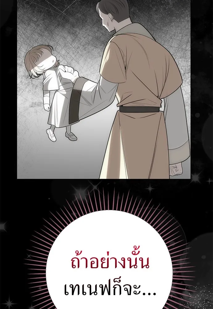 ยัยจิ๋วสมองแจ๋ว ตอนที่ 20 รูปที่ 32