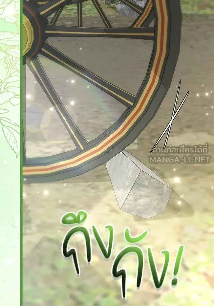 ป๊ะป๋าขา หนูลาแล้ว ตอนที่ 67 รูปที่ 122