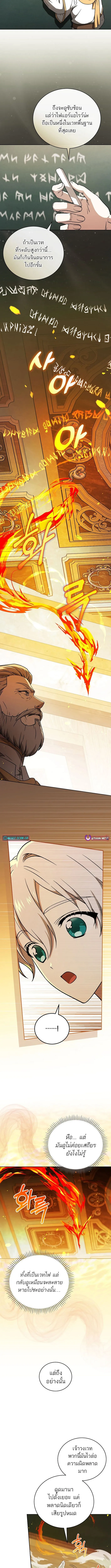 Concept Grasping Magic Genius อ_จฉร_ยะเวทมนตร_ ผ_ไขความล_บแห_งมานา ตอนที่ ตอนที่ 12 รูปที่ 6