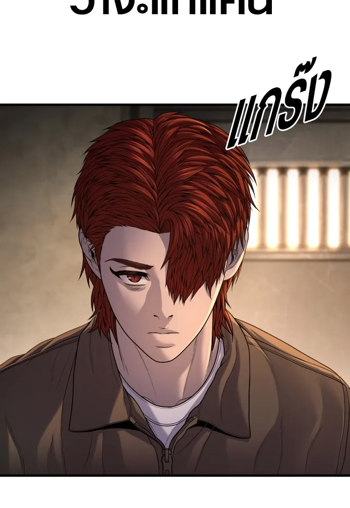 อาชญากรวัยเยาว์ ตอนที่ 64 จัดระเบียบเรือนจำ [12] รูปที่ 58