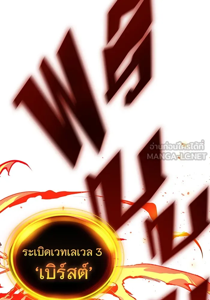 จอมเวทเกิดใหม่ในรอบ 66666 ปี ตอนที่ 4 รูปที่ 84