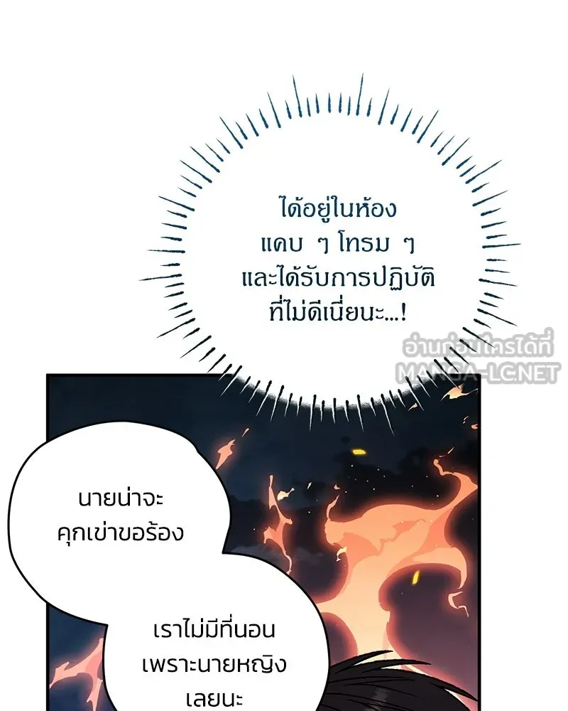 จุ๊บรัก คุณหมาป่า ตอนที่ 29 รูปที่ 21