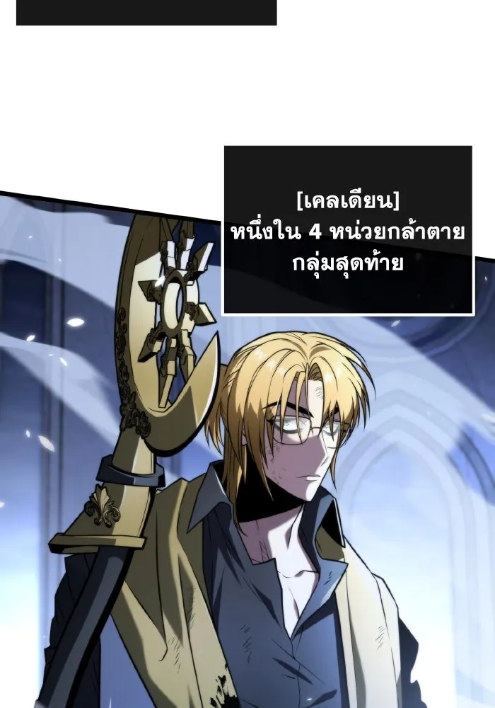 การแข่งขันของผู้เกิดใหม่ ตอนที่ 0 รูปที่ 50