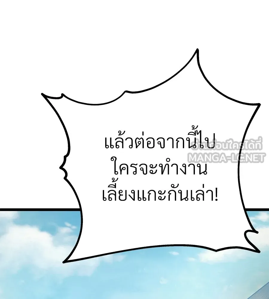 จอมเวทคนเลี้ยงแกะ ตอนที่ 5 รูปที่ 144