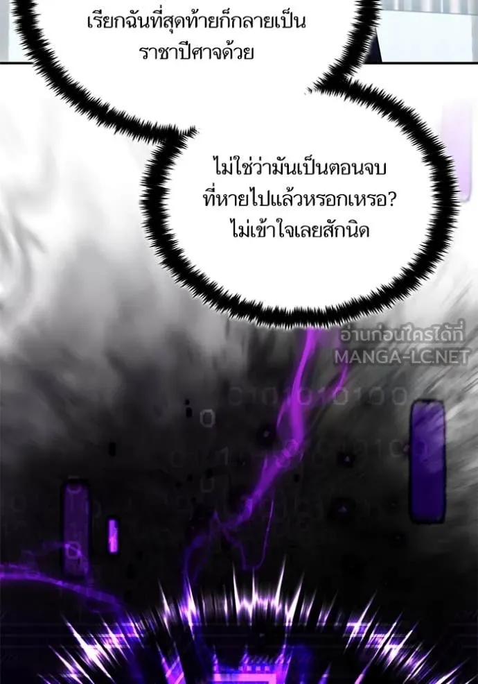 Return to Player ตอนที่ 205 รูปที่ 73