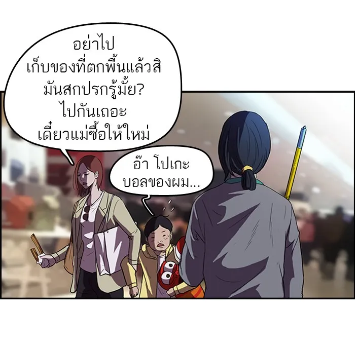ปั่นสู้ฝันbrWind Breaker ตอนที่ 50 รูปที่ 26